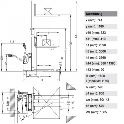 Ηλεκτρικό Περονοφόρο 24V 1.5ton 3m