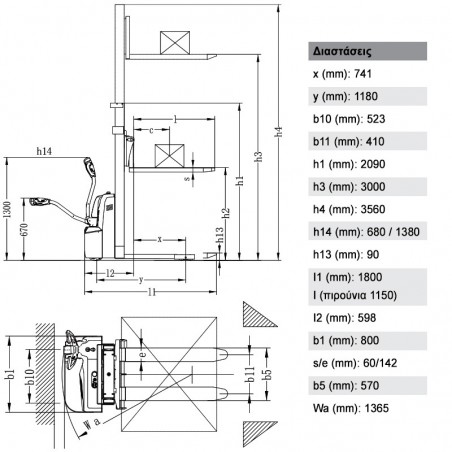 Ηλεκτρικό Περονοφόρο 24V 1.5ton 3m
