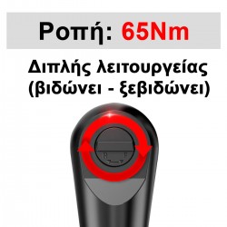 CDRLI206521 Καστάνια Μπαταρίας 3/8" 20V (Solo)