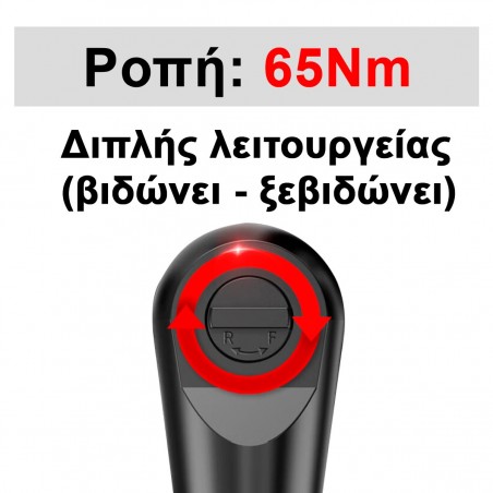CDRLI206521 Καστάνια Μπαταρίας 3/8" 20V (Solo)