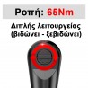CDRLI206521 Καστάνια Μπαταρίας 3/8" 20V (Solo)