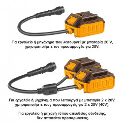 FBLI241110 Μπαταρία Πλάτης 20V/20V+20V