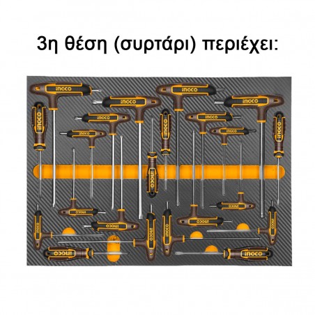 HTCS273561Εργαλειοφόρος με 7 Συρτάρια και 356 Τεμάχια Εργαλείων