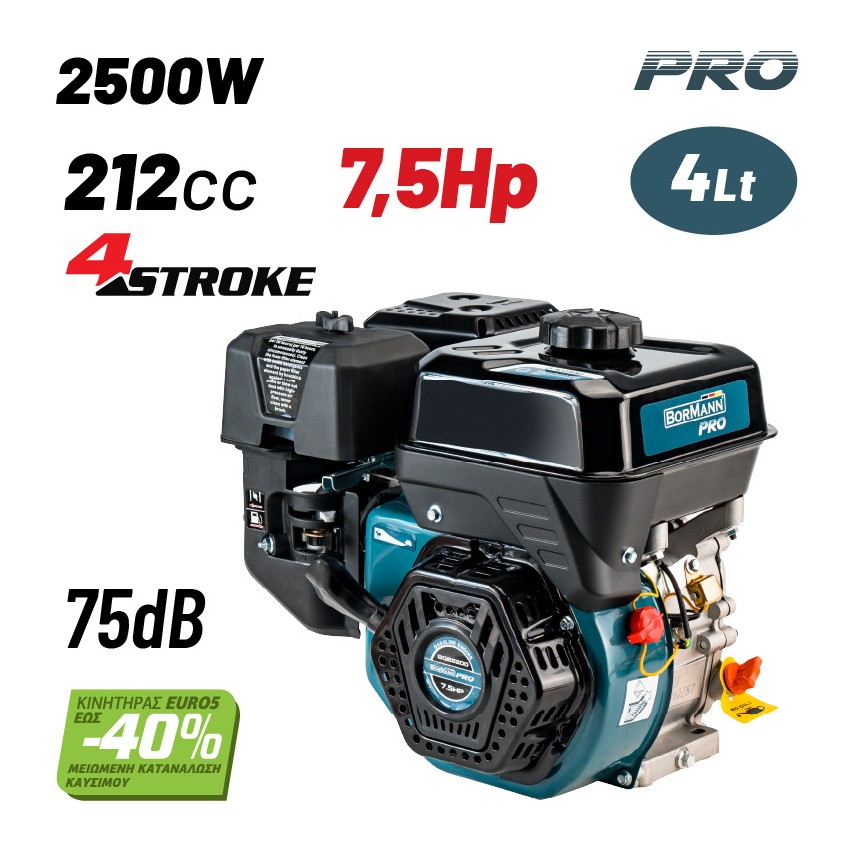 BGB2200 Κινητήρας Βενζίνης 7.5Hp Σφήνα
