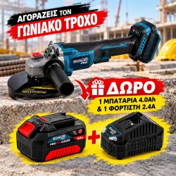BBP3650/BBP9940 Γωνιακός Τροχός 125mm 20V (Solo) & ΔΩΡΟ Μπαταρία 4.0Ah & Φορτιστής 2.4A