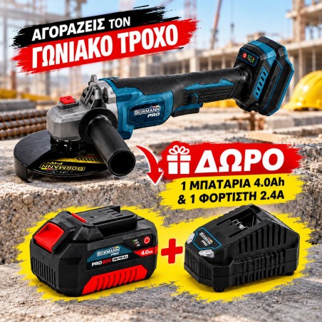 BBP3650/BBP9940 Γωνιακός Τροχός 125mm 20V (Solo) & ΔΩΡΟ Μπαταρία 4.0Ah & Φορτιστής 2.4A