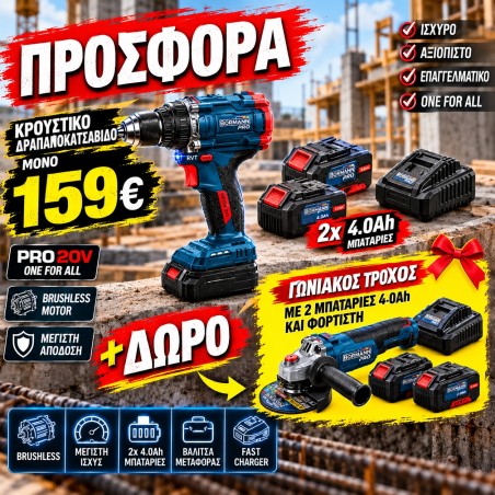 BBP5451X44CA/BBP3651X44CA Κρουστικό Δραπανοκατσάβιδο 20V (2x4.0Ah) & ΔΩΡΟ Γωνιακός Τροχός 20V (2x4.0Ah)