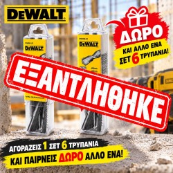 DT60302PROMO Σετ Τρυπάνια Μπετού SDS-PLUS 6 Τεμαχίων & ΔΩΡΟ Ένα Σετ