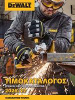 DEWALT. Τιμοκατάλογος Εργαλείων, Εξαρτημάτων & Αποθήκευσης