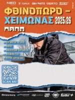 Εργαλεία Χειρός, Κήπος, Ηλεκτρικά, Αποθήκευση, Ρούχα Εργασίας. Χειμώνας 2026