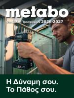 METABO. Φυλλάδιο Προσφορών 2026-2027