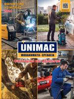 UNIMAC. Φυλλάδιο Ειδικών Τιμών. Φθινόπωρο - Χειμώνας 2026