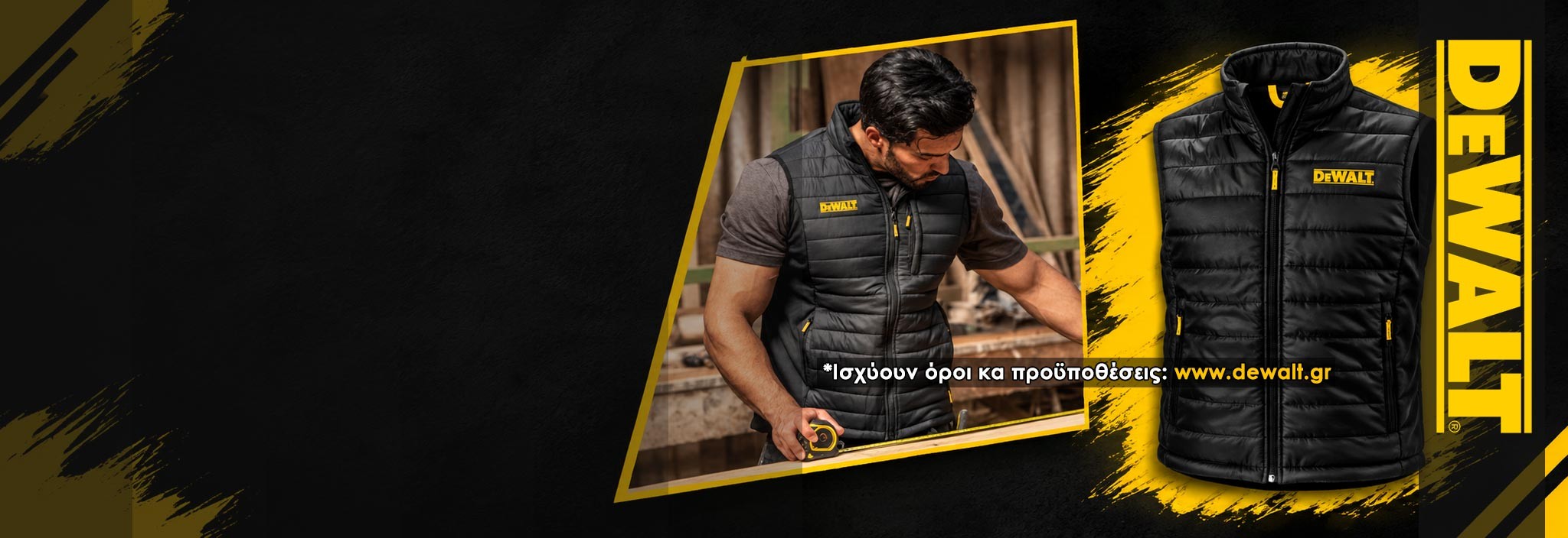 DEWALT ΔΩΡΟ ΓΙΛΕΚΟ